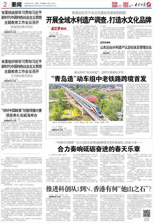 山東出臺首個水文化建設發展規劃綱要 打造水文化品牌