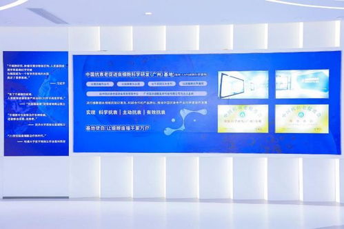 中國抗衰老促進會新質發展分會成立大會暨抗衰老產業新質發展論壇圓滿召開