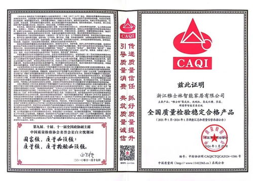 雅士林集成灶獲四項權威質量認證，行業標桿地位再獲肯定