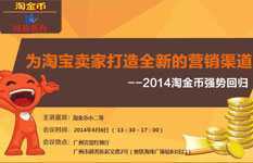 打造電商全鏈路競(jìng)爭(zhēng)力 從淘寶活動(dòng)到運(yùn)營(yíng)管理的專業(yè)培訓(xùn)體系